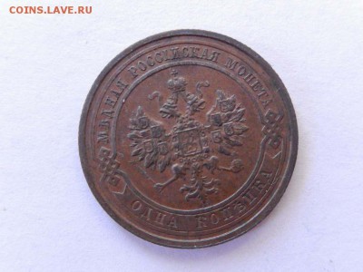 1 коп 1912 спб,1914 спб (приятные) - DSCN1662 (Копировать).JPG