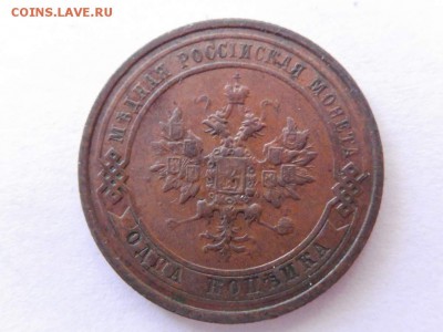 1 коп 1912 спб,1914 спб (приятные) - DSCN1667 (Копировать).JPG