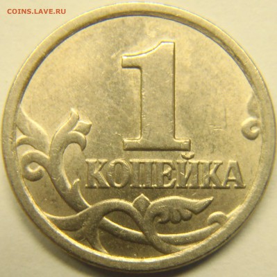 1 копейка 2003 с-п вариант гравировки поводьев № 10 - P 10 