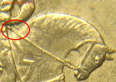 1 копейка 2003 с-п вариант гравировки поводьев № 10 - поводья