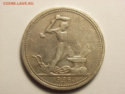 50 копеек 1926г пл (Серебро 900 проба) до  10.06.14 (22.00) - RIMG0002 [800x600]