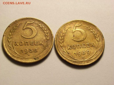 5 копеек 1938 и 1939гг   до  10.06.14 (22.00) - RIMG0023 [800x600]