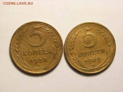 5 копеек 1938 и 1939гг   до  10.06.14 (22.00) - RIMG0022 [800x600]