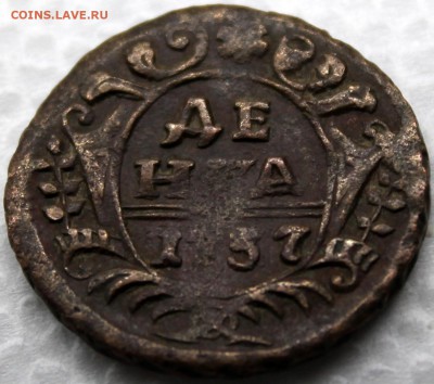 Деньги и Полушки 1730-1754 - Изображение 059