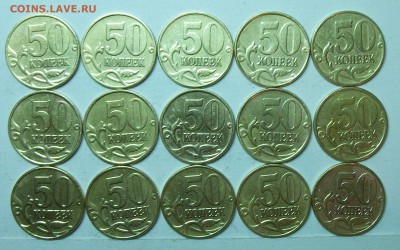 50коп 1999м-1999сп-2002м (15штук) 6июня 22-00мск - 117_0765.JPG