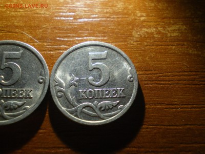 5 копеек 2005 какой шт.? - IMGP0013.JPG