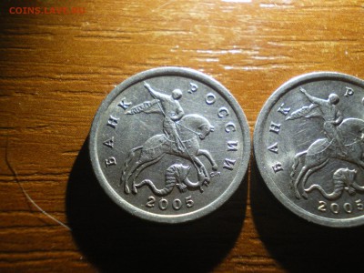5 копеек 2005 какой шт.? - IMGP0014.JPG