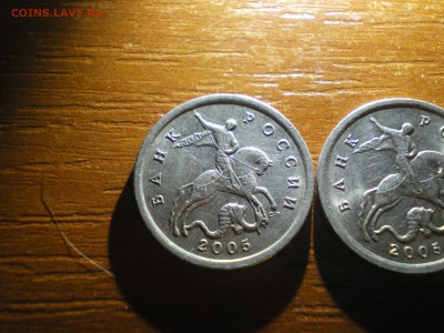 5 копеек 2005 какой шт.? - IMGP0015.JPG