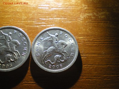 5 копеек 2005 какой шт.? - IMGP0016.JPG