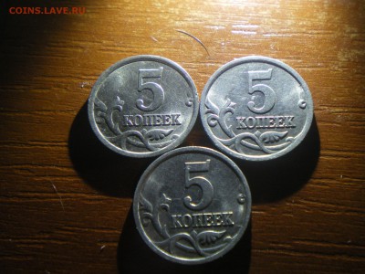 5 копеек 2005 какой шт.? - IMGP0022.JPG