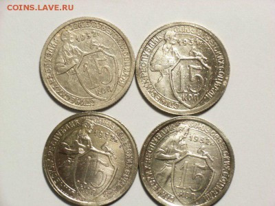 15 копеек 1931.32гг  до  10.06.14 (22.00) - RIMG0019 [800x600]
