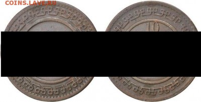 Угадываем монету - получаем Lv - монета 1902 года.JPG
