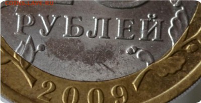 10 рублей коми. Без монетного двора - DSC_0936рпе