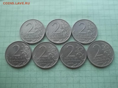 2 рубля 2000 набор 7 монет ОТЛИЧНЫЕ - 000_0004.JPG