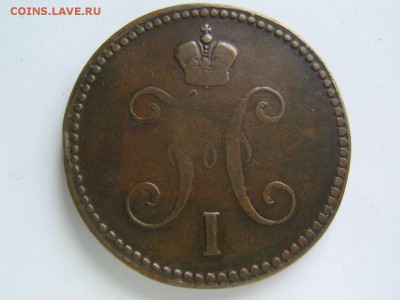3 копейки 1841 ЕМ. до 08.06.14 в 22.00 - 1841_2