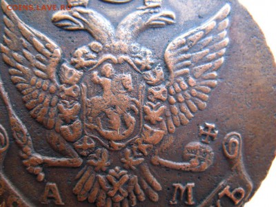 5 копеек 1796 АМ - 5 копеек 1796 А (6).JPG
