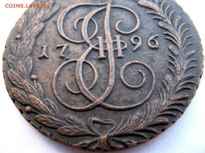 5 копеек 1796 АМ - 5 копеек 1796 А (2).JPG
