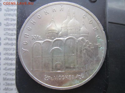 Подпорченные временем Юбилейные РФ и СССР с номинала - IMG_5898
