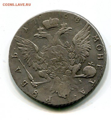 Рубль 1768 ММД IE - img862