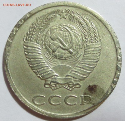 20 коп 1991 года . Брак? - IMG_8667.JPG