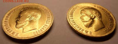 10 рублей 1901 фз и 1903 ар Подлинность? - SAM_0876.JPG