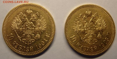10 рублей 1901 фз и 1903 ар Подлинность? - SAM_0874.JPG