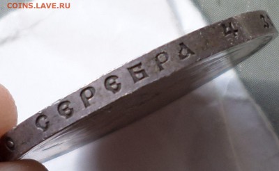 Рубль 300 ЛДР. "Симпатичный" Плоский. оценка... - SAM_5932.JPG