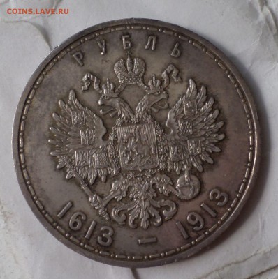 Рубль 300 ЛДР. "Симпатичный" Плоский. оценка... - SAM_5914.JPG