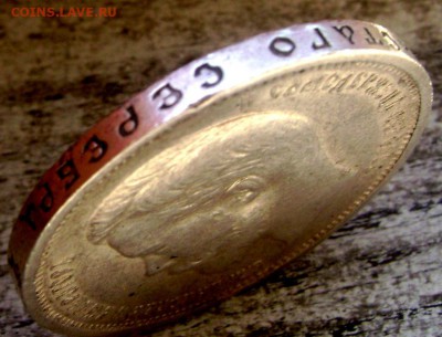 50 копеек 1912 года (Э.Б) до 06.06.14 до 22-00 - Изображение 1577