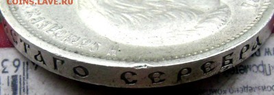 50 копеек 1912 года (Э.Б) до 06.06.14 до 22-00 - Изображение 1565