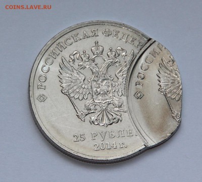 Двойной удар - 25 руб 2014 , Сочи Горы - IMG_2306.JPG