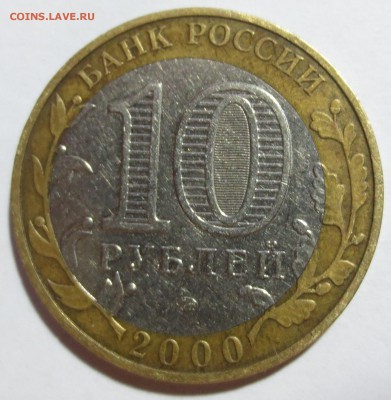 10 руб. Политрук ММД Смещение внутренней вставки. - IMG_8681.JPG