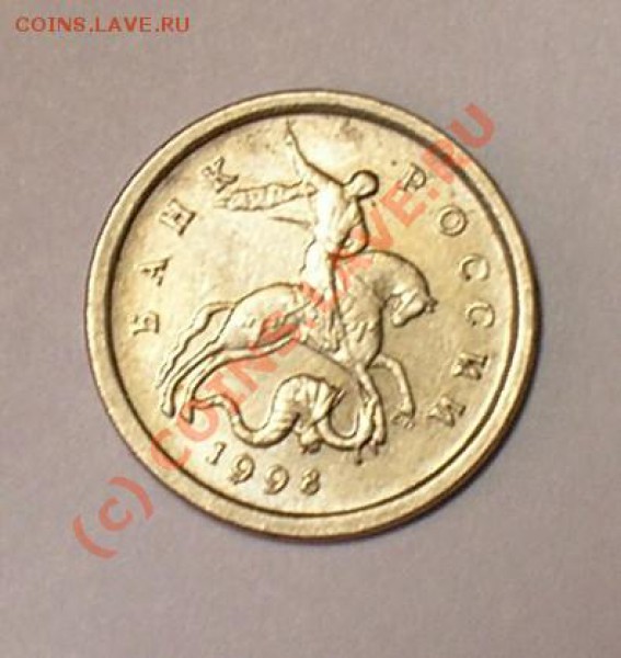 1 копейка с поворотом - P1010002.JPG