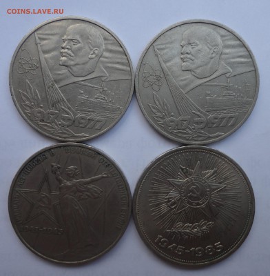 Юбилейные рубли 12 шт до 8.06.2014 - DSC00150