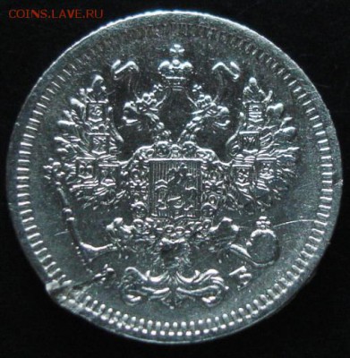10 коп.1910 года до 22-00 09.06.14 года - DSC03918.JPG