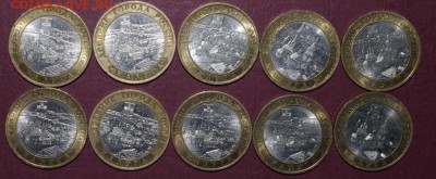 10 рублей 2009 Калуга СПМД 10 шт. Блеск. До 09.06.14 22:00 - IMGP9062.JPG