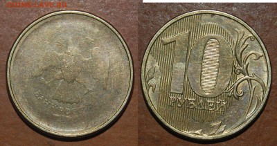 10 р. современная почти полный непрочекан + бонусы. - 1.JPG