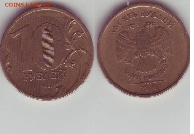 10 р. 2012 г. полный раскол + бонусы - 3 Разновид.JPG