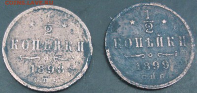 2 коп.1898,1899 года до 22-00 09.06.14 года - DSC03940.JPG