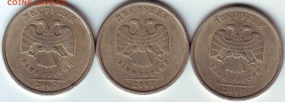 2 р. 2007г. шт.? - 2 руб. 2007г. СП ав..JPG