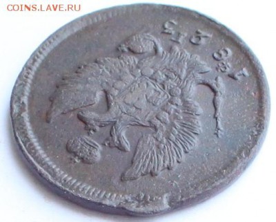 2 копейки 1823 ЕМ ФГ до 22-00 мск 10.06 - 7.JPG