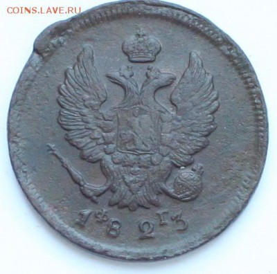 2 копейки 1823 ЕМ ФГ до 22-00 мск 10.06 - 2.JPG