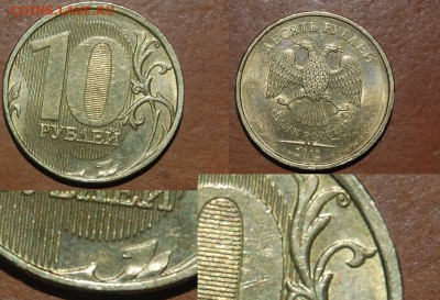 1 р. 2010 г. смещение + бонусы. - 6 Разновид.JPG
