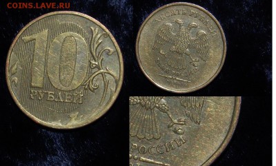 1 р. 2010 г. смещение + бонусы. - 4 Разновид.JPG