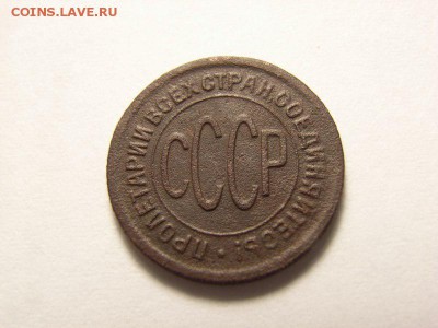 Пол копейки 1928 года  до 10.06.14 (22.00) - RIMG0011 [800x600]