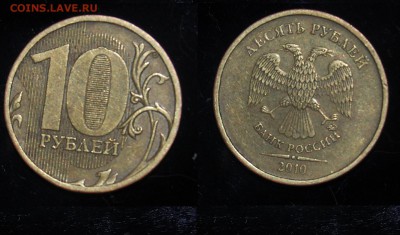 1р. 1997, 5 р 1997, 10 р. 2012 повороты почти 180 гр.+бонусы - 14 Разновид.JPG