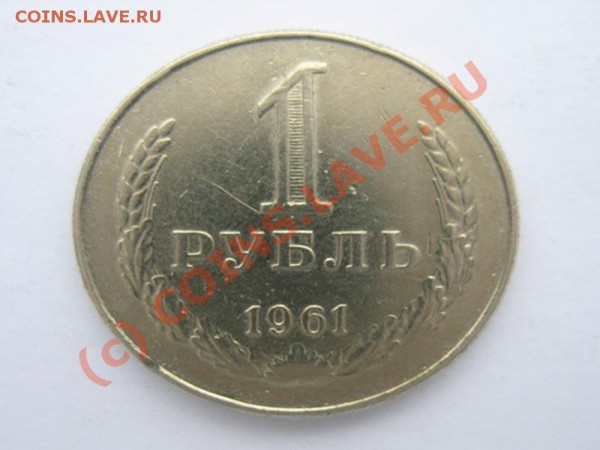 10, 15, 20 коп-1924...57 до 22.03.2010 (Понедельник), 21:30 - IMG_0019_small