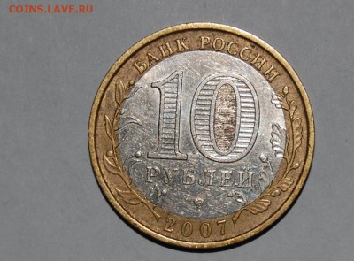 10 р. 2007 Новосиб. обл. 2 штуки + 2 бонуса. - 1.5.JPG