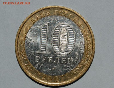 10 р. 2007 Новосиб. обл. 2 штуки + 2 бонуса. - 1.3.JPG