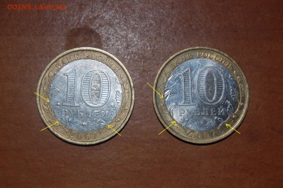 10 р. 2007 Новосиб. обл. 2 штуки + 2 бонуса. - 1.1.JPG